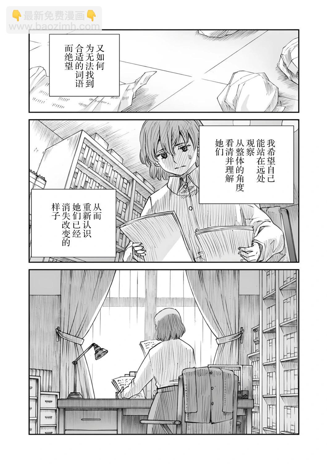 戰爭中沒有女人的面容 - 54話 - 1