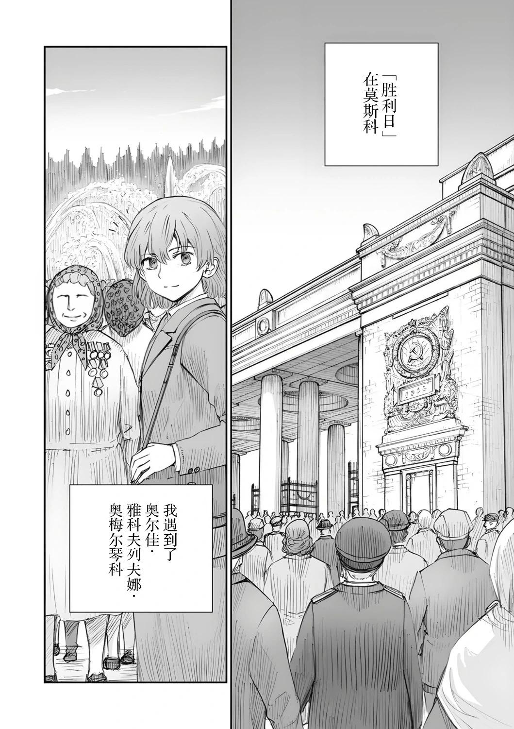 戰爭中沒有女人的面容 - 54話 - 2