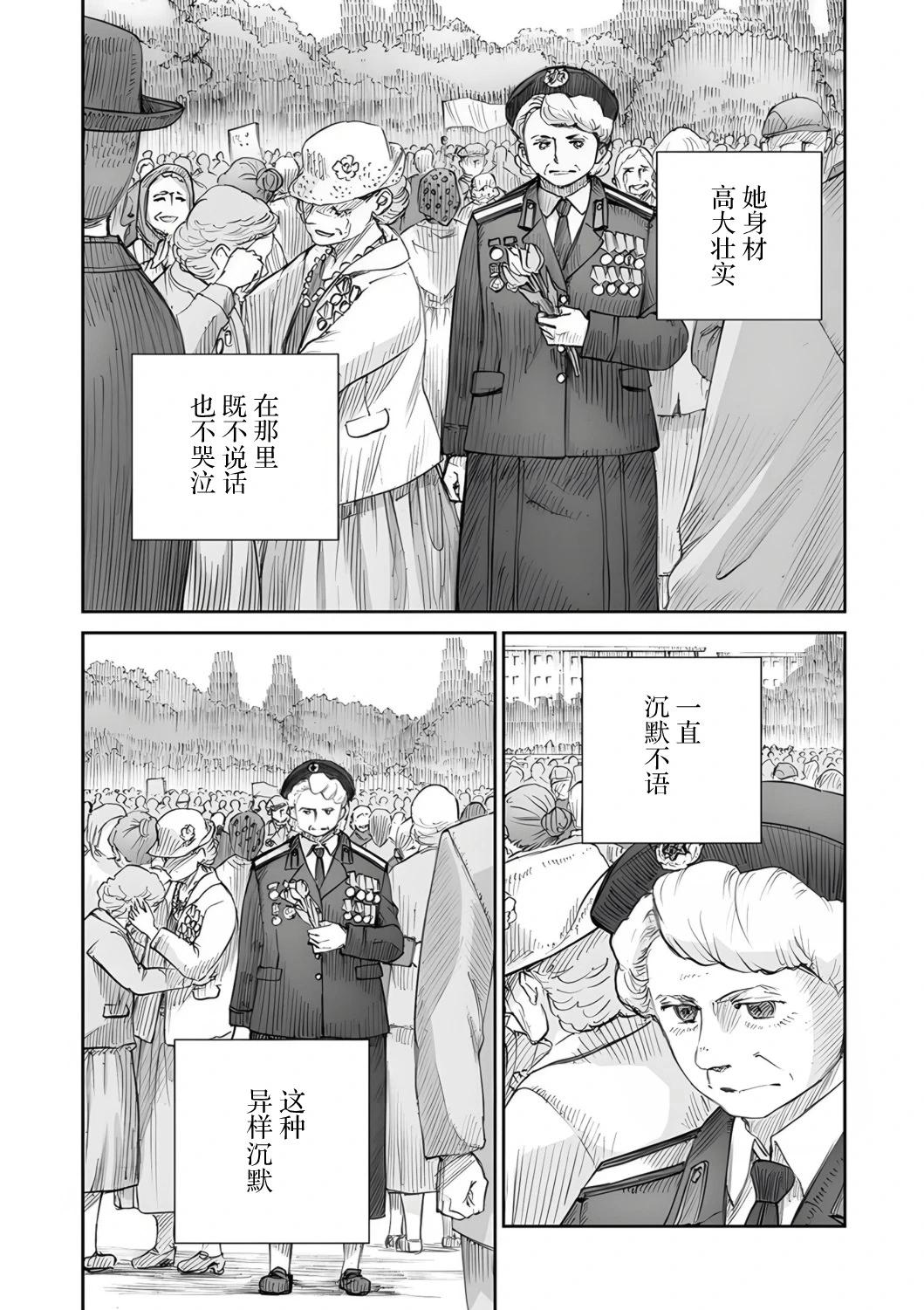 戰爭中沒有女人的面容 - 54話 - 1