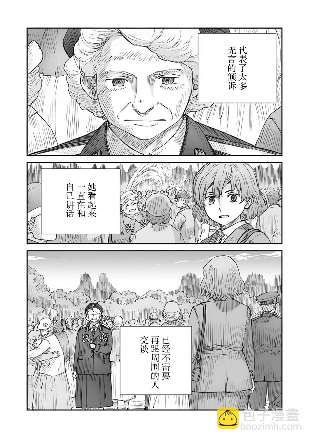 戰爭中沒有女人的面容 - 54話 - 2