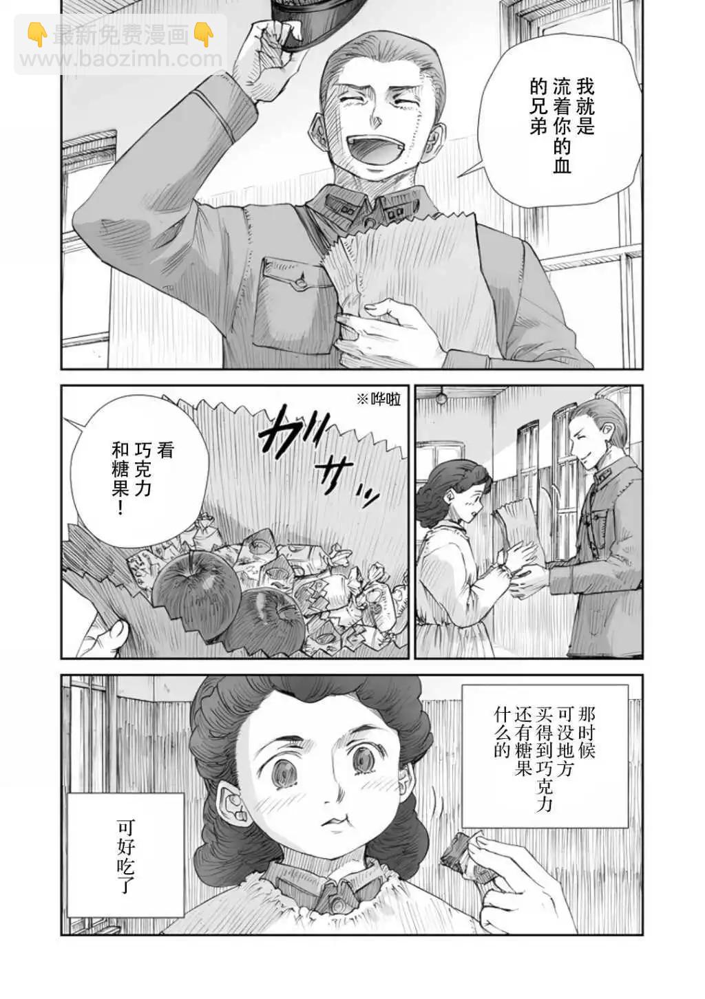 戰爭中沒有女人的面容 - 56話 - 2