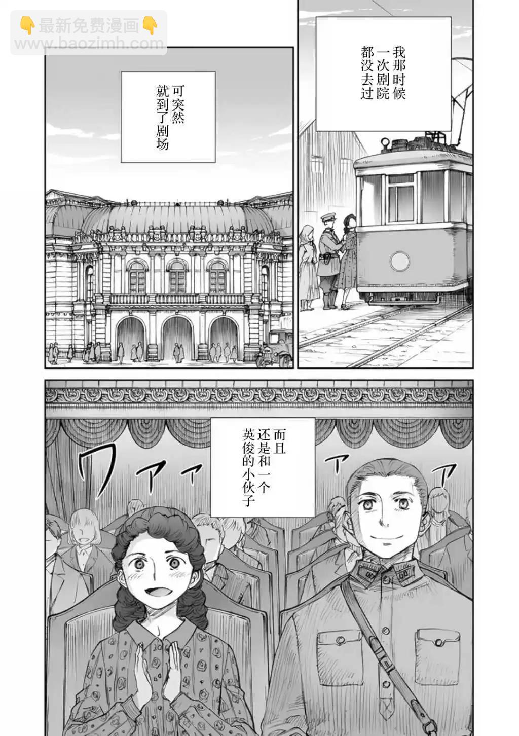 戰爭中沒有女人的面容 - 56話 - 4