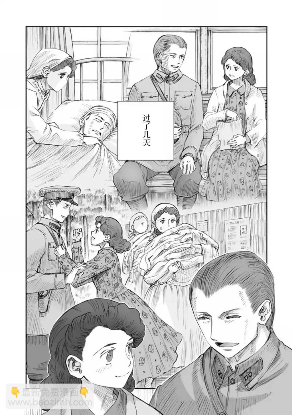 戰爭中沒有女人的面容 - 56話 - 1