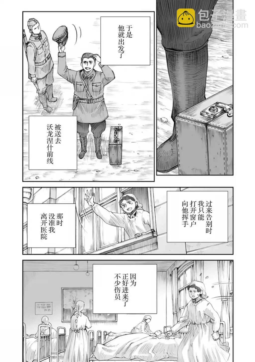 戰爭中沒有女人的面容 - 56話 - 3
