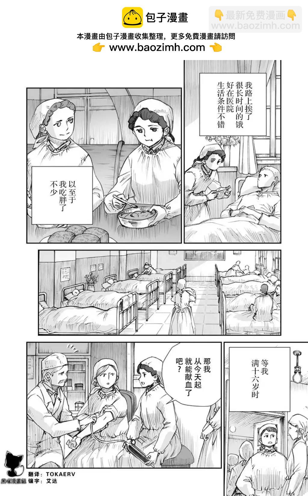戰爭中沒有女人的面容 - 56話 - 2