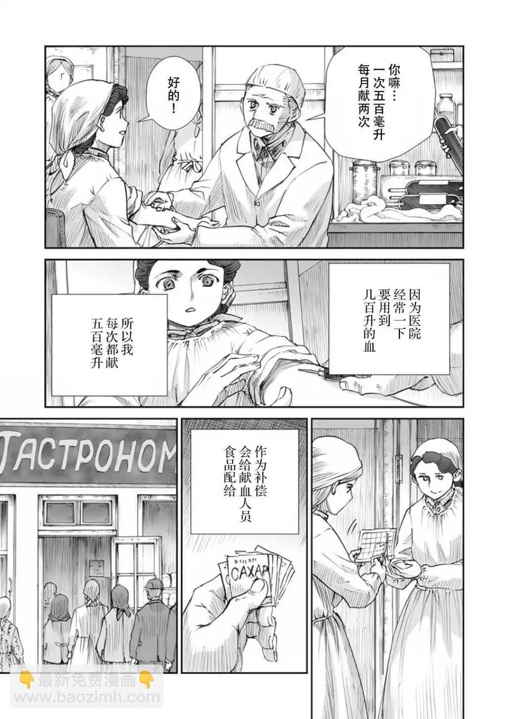 戰爭中沒有女人的面容 - 56話 - 3