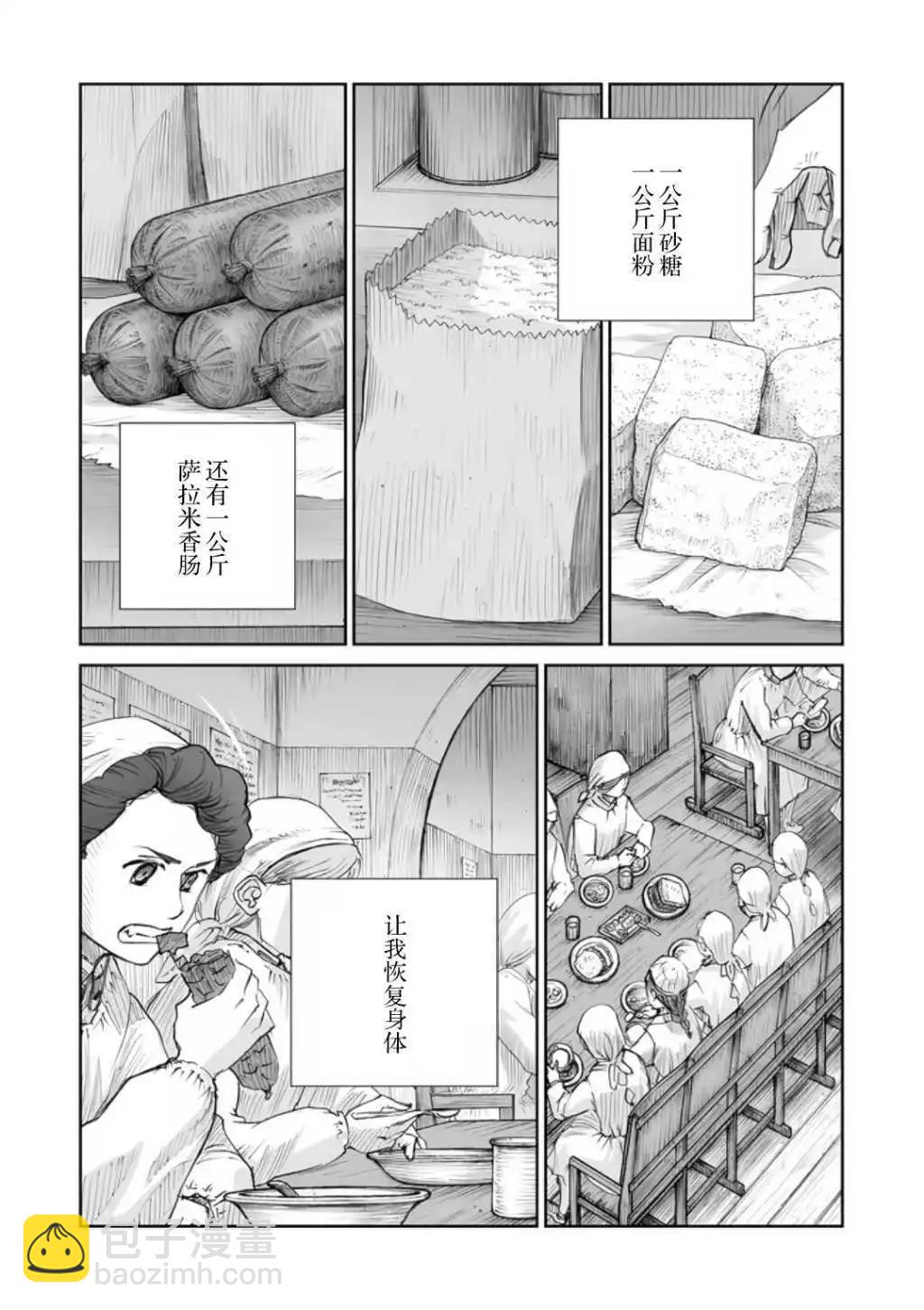 戰爭中沒有女人的面容 - 56話 - 4