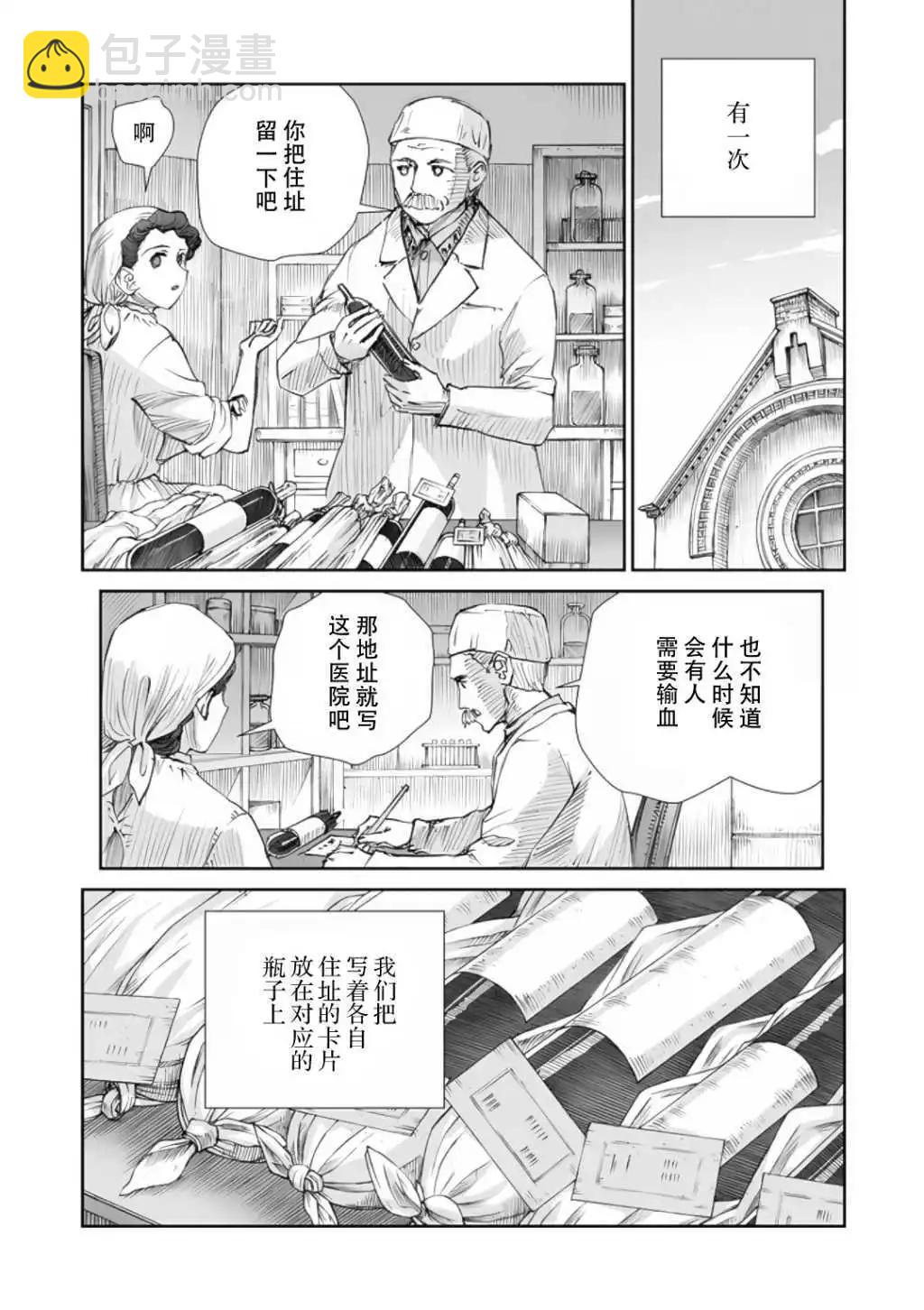 戰爭中沒有女人的面容 - 56話 - 1