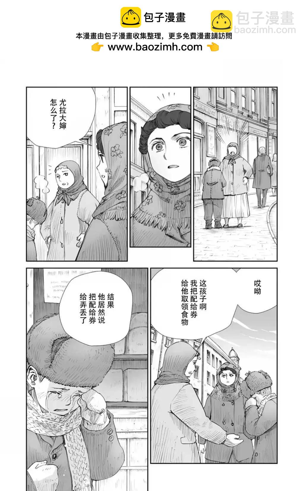 戰爭中沒有女人的面容 - 56話 - 2
