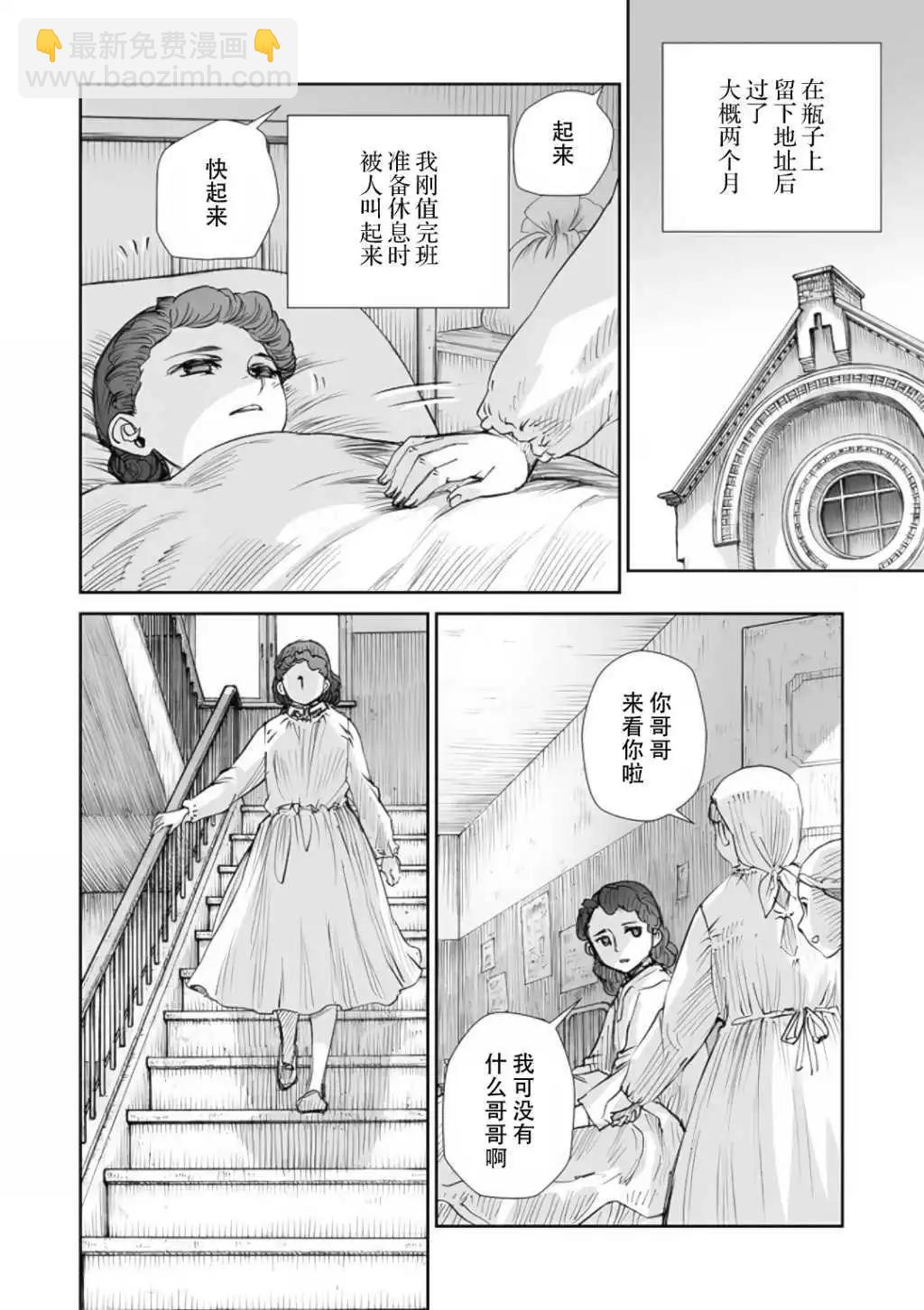 戰爭中沒有女人的面容 - 56話 - 4