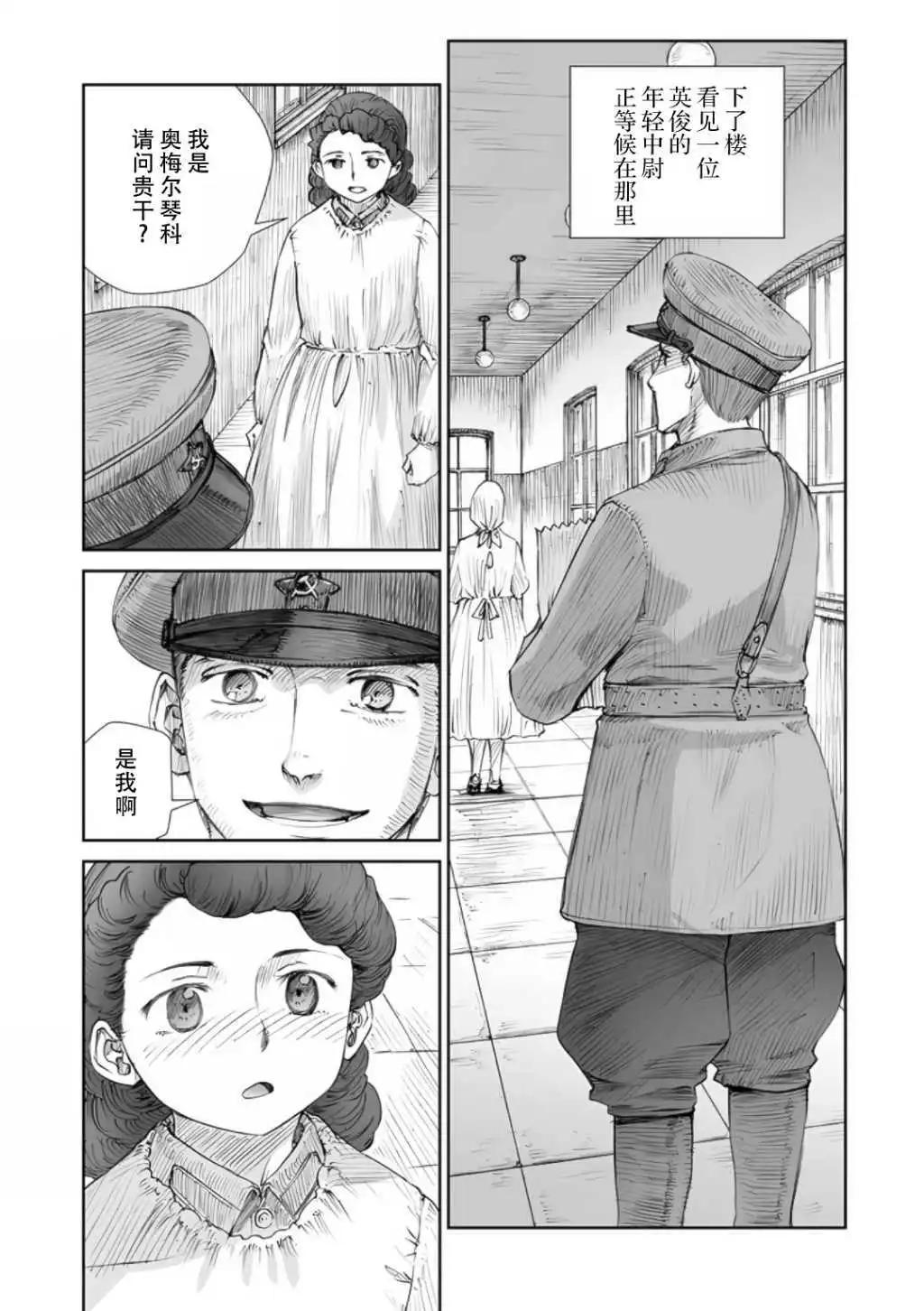 戰爭中沒有女人的面容 - 56話 - 1