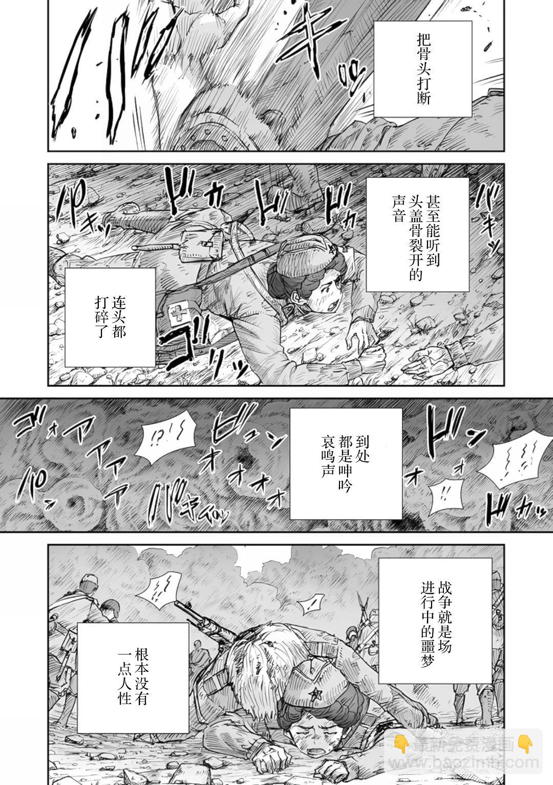 戰爭中沒有女人的面容 - 58話 - 1