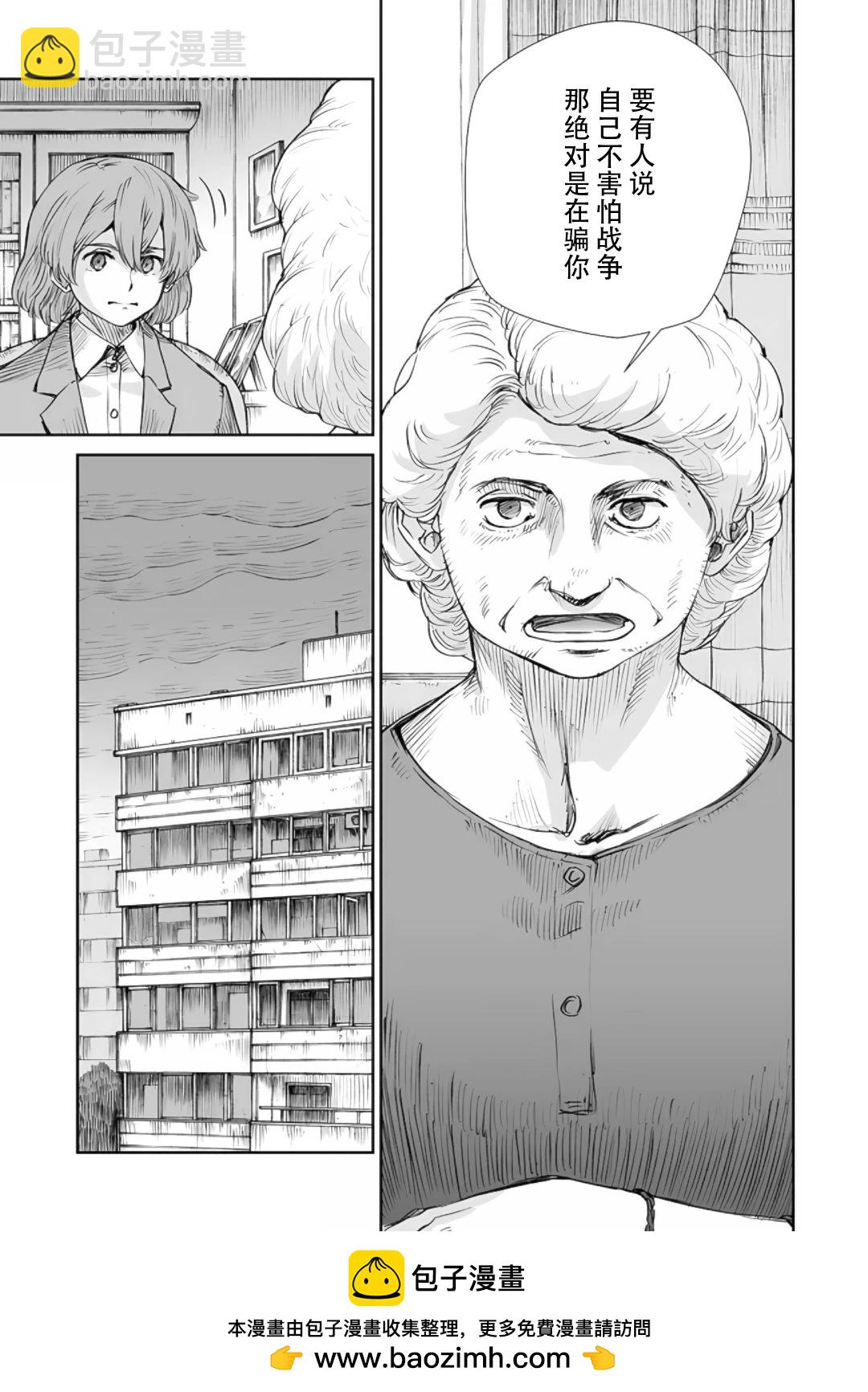 戰爭中沒有女人的面容 - 58話 - 2