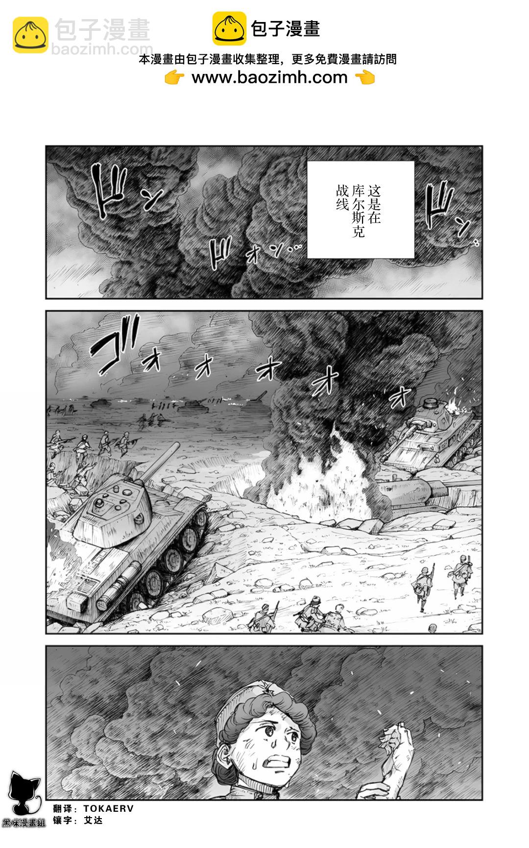 戰爭中沒有女人的面容 - 58話 - 2