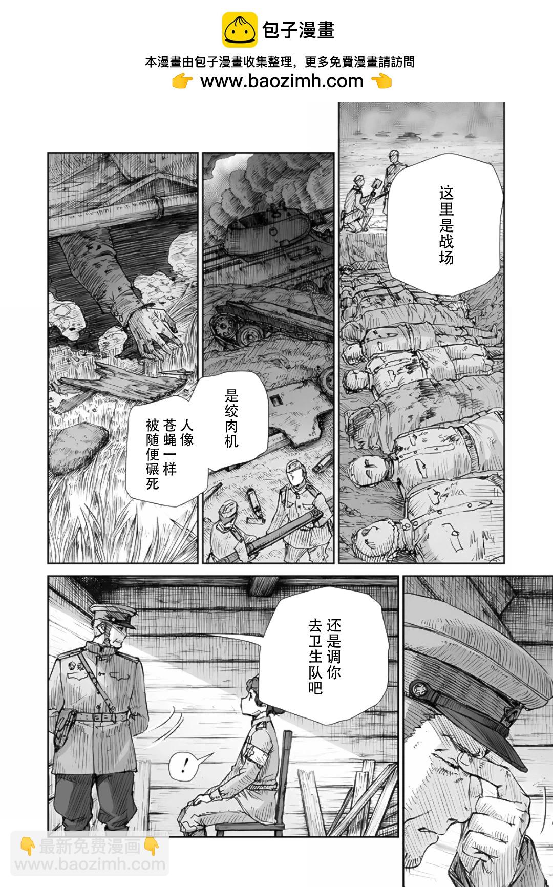 戰爭中沒有女人的面容 - 58話 - 1