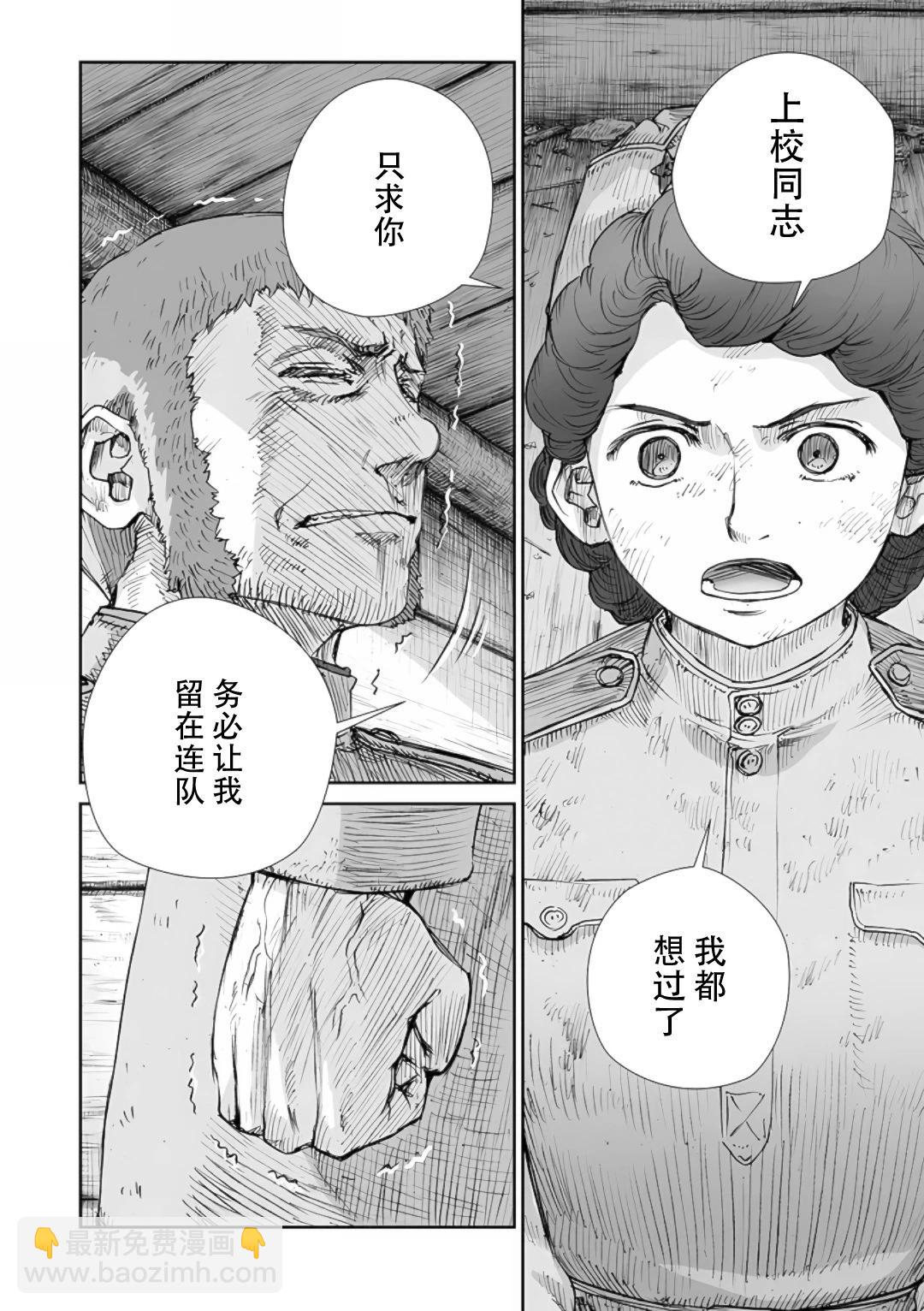 戰爭中沒有女人的面容 - 58話 - 3