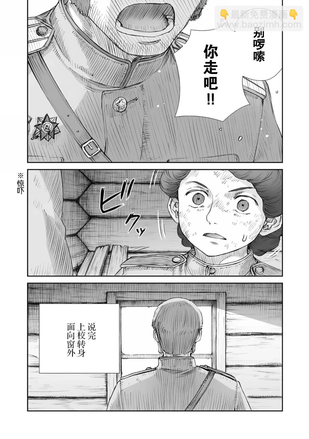 戰爭中沒有女人的面容 - 58話 - 1