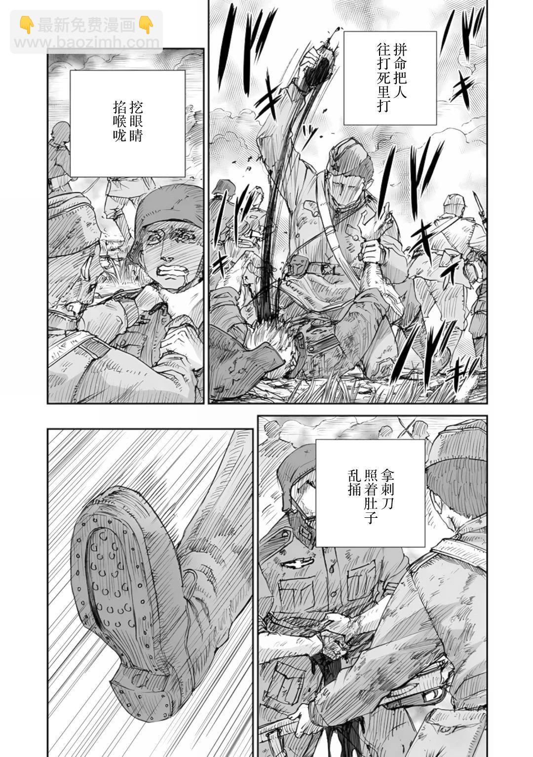 戰爭中沒有女人的面容 - 58話 - 3