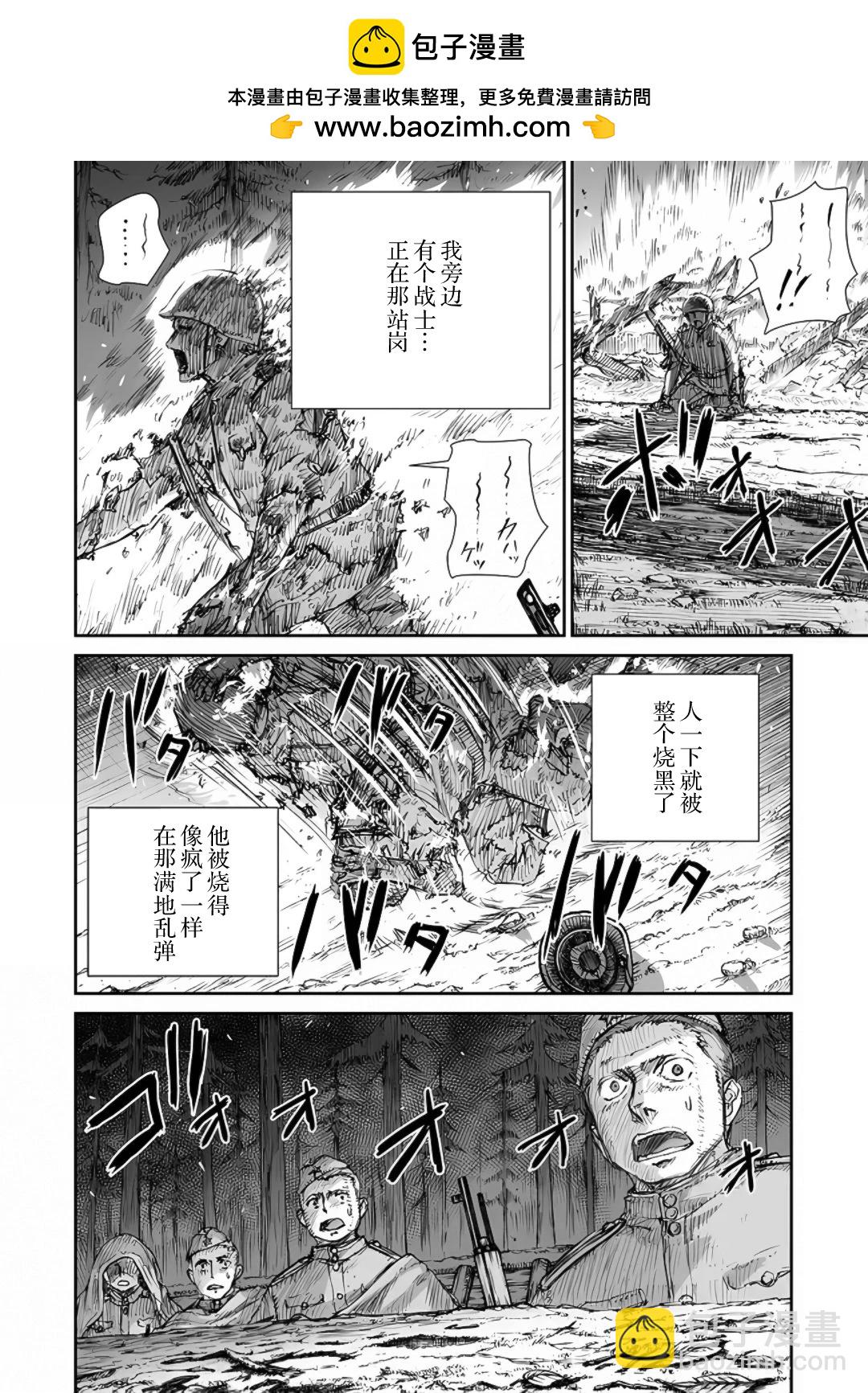 戰爭中沒有女人的面容 - 60話 - 2