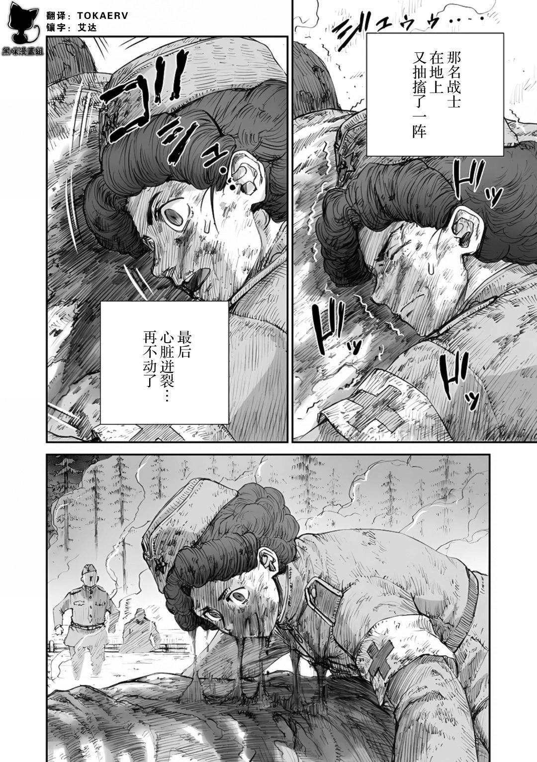 戰爭中沒有女人的面容 - 60話 - 2