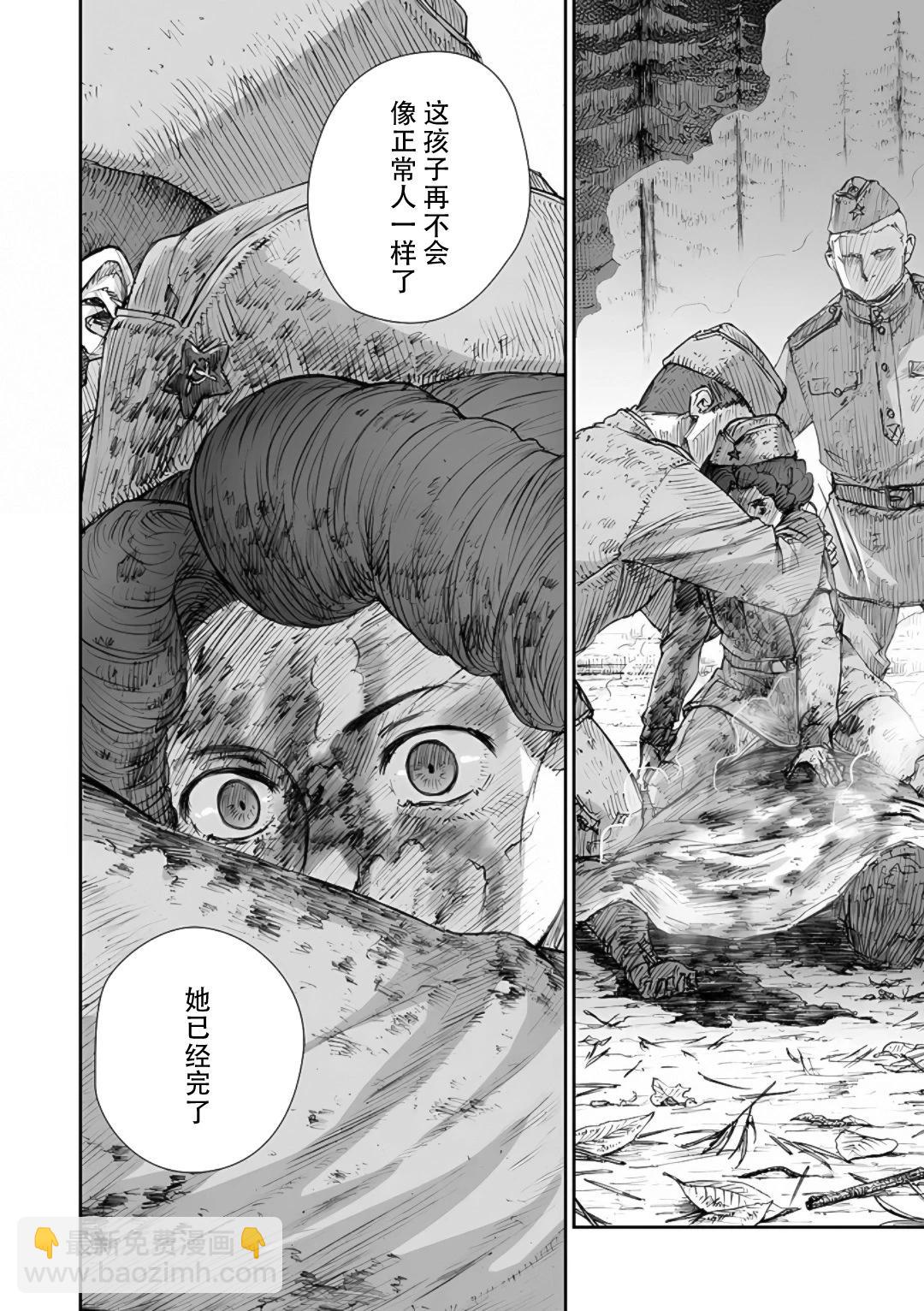 戰爭中沒有女人的面容 - 60話 - 2