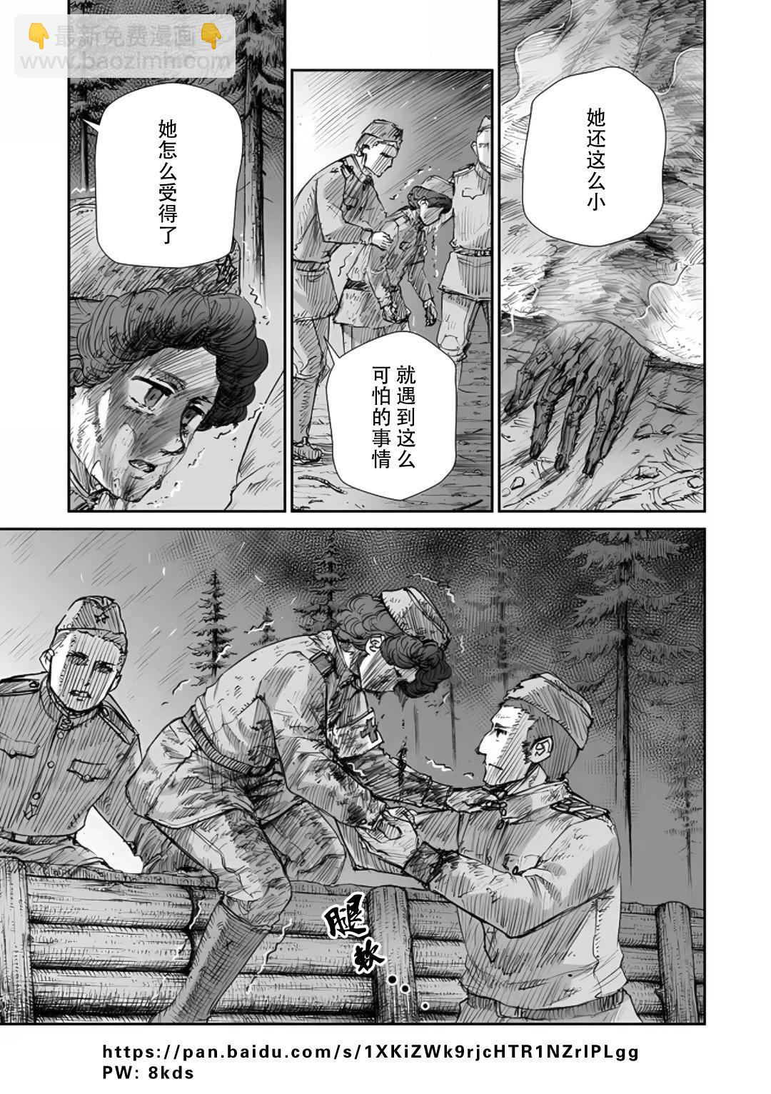 戰爭中沒有女人的面容 - 60話 - 1