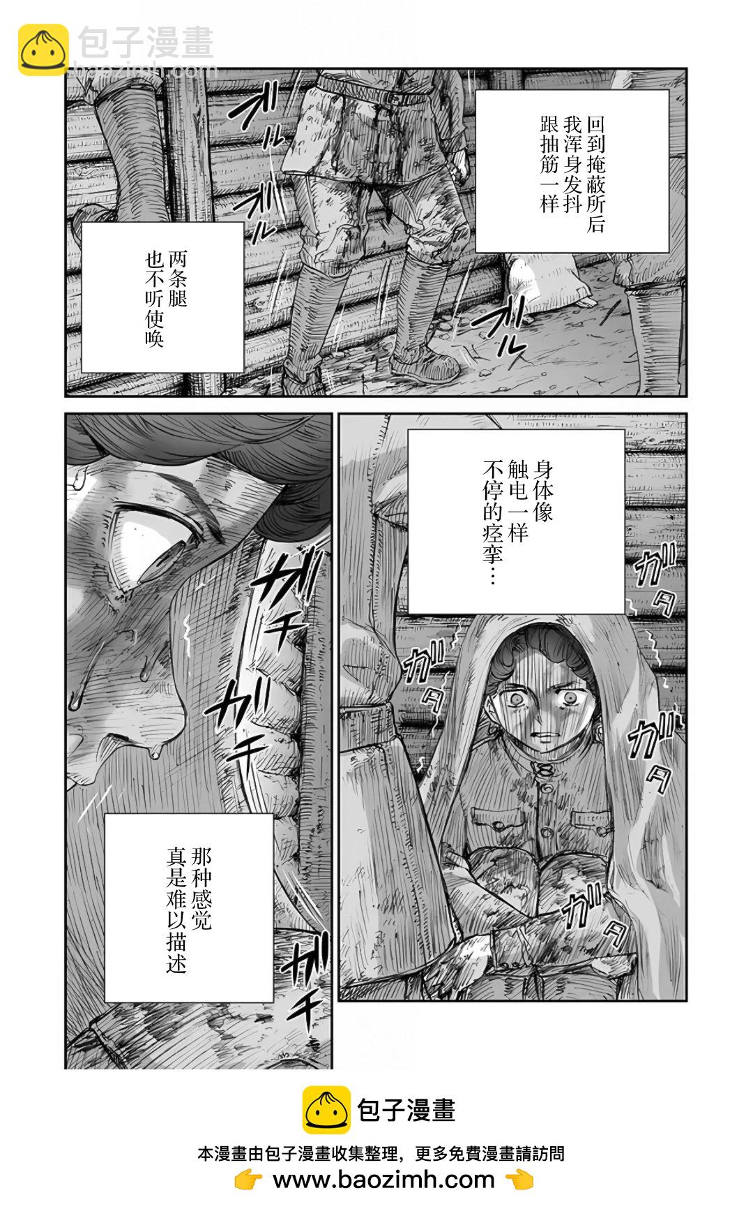 戰爭中沒有女人的面容 - 60話 - 2