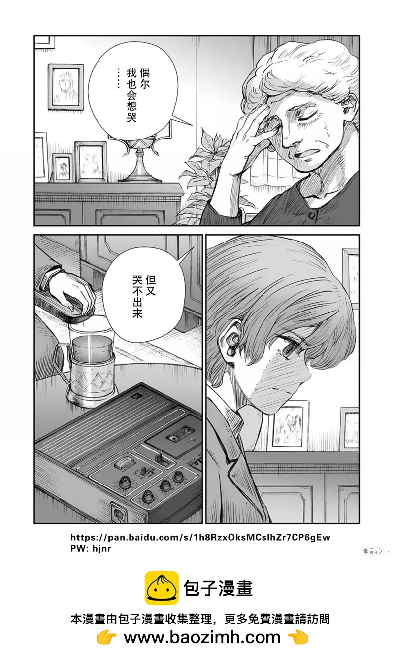 戰爭中沒有女人的面容 - 第62話 - 2