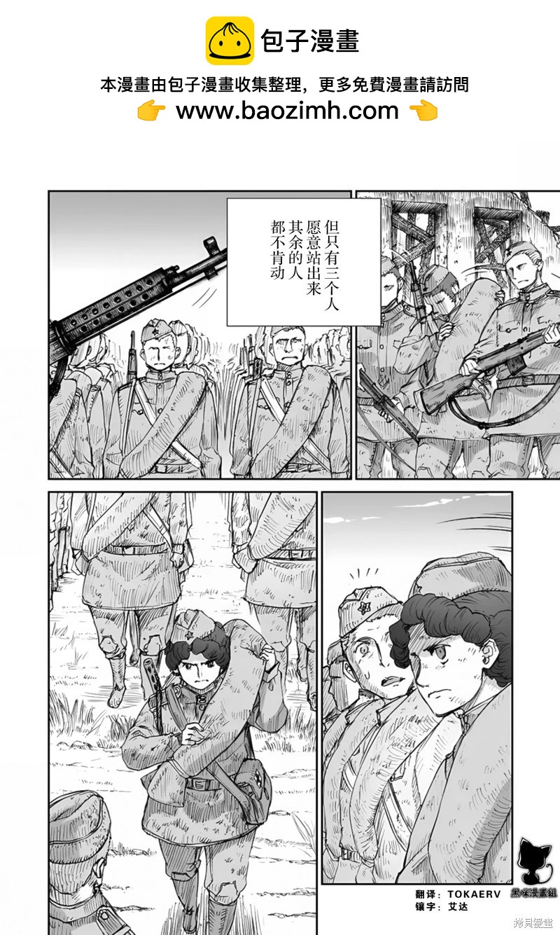 戰爭中沒有女人的面容 - 第62話 - 2