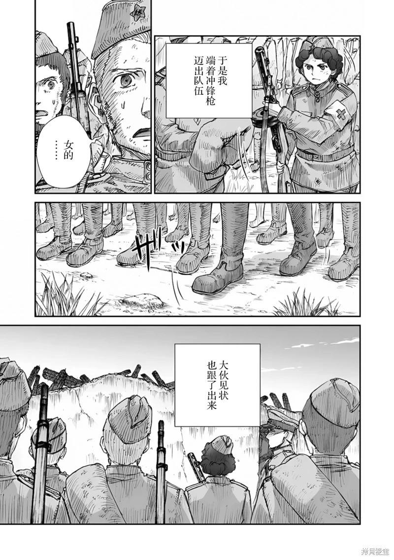 戰爭中沒有女人的面容 - 第62話 - 1