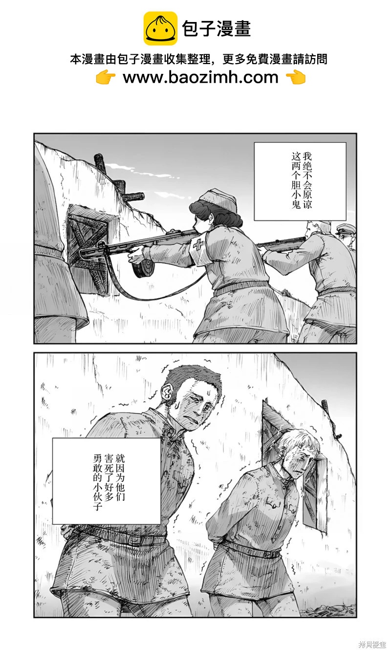 戰爭中沒有女人的面容 - 第62話 - 2