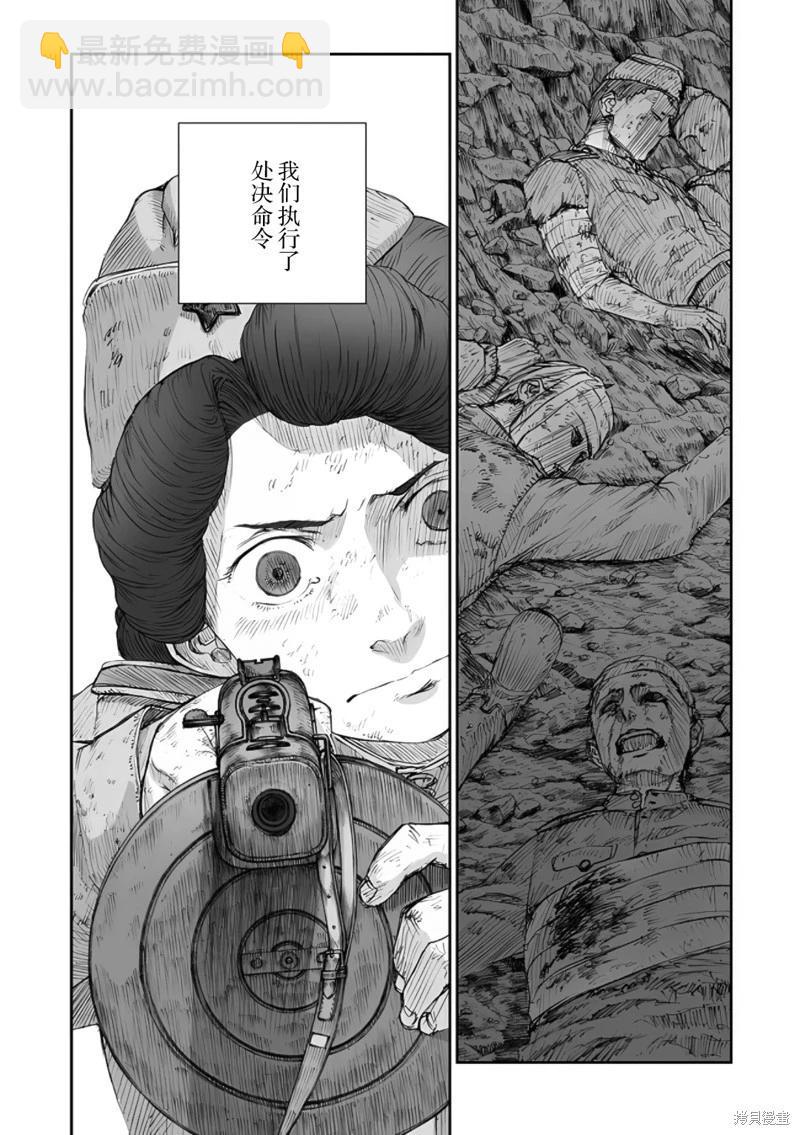 戰爭中沒有女人的面容 - 第62話 - 1