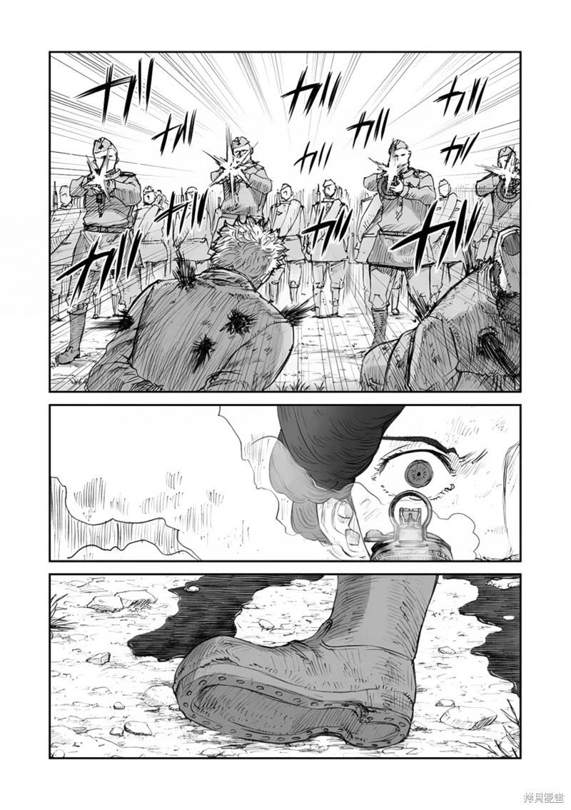 戰爭中沒有女人的面容 - 第62話 - 2