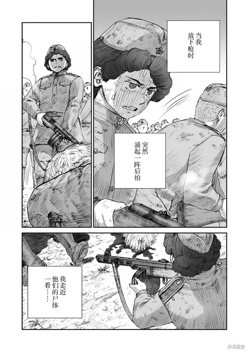 戰爭中沒有女人的面容 - 第62話 - 1