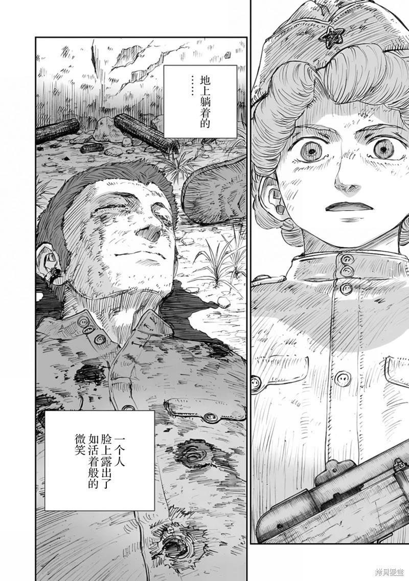 戰爭中沒有女人的面容 - 第62話 - 2