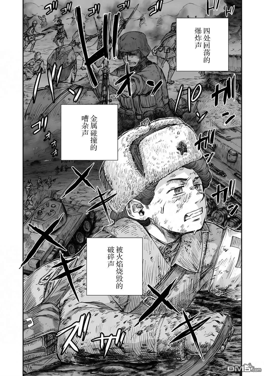 戰爭中沒有女人的面容 - 第64話 - 1