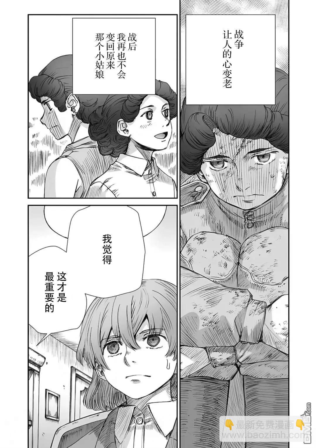 戰爭中沒有女人的面容 - 第64話 - 2