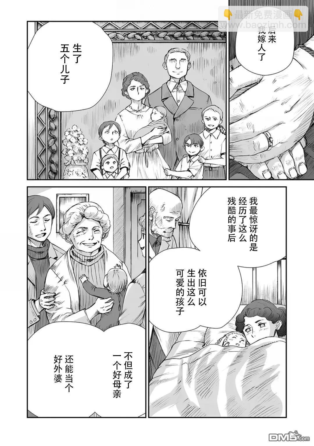 戰爭中沒有女人的面容 - 第64話 - 3