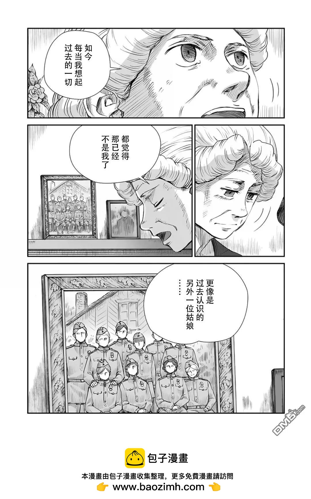 戰爭中沒有女人的面容 - 第64話 - 1