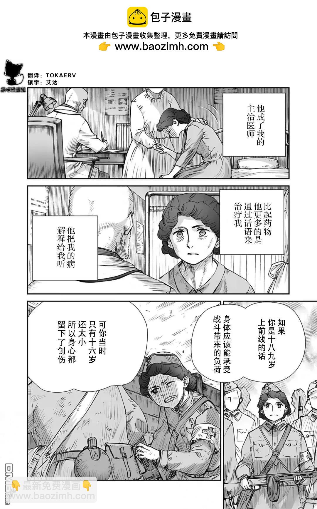 戰爭中沒有女人的面容 - 第64話 - 2