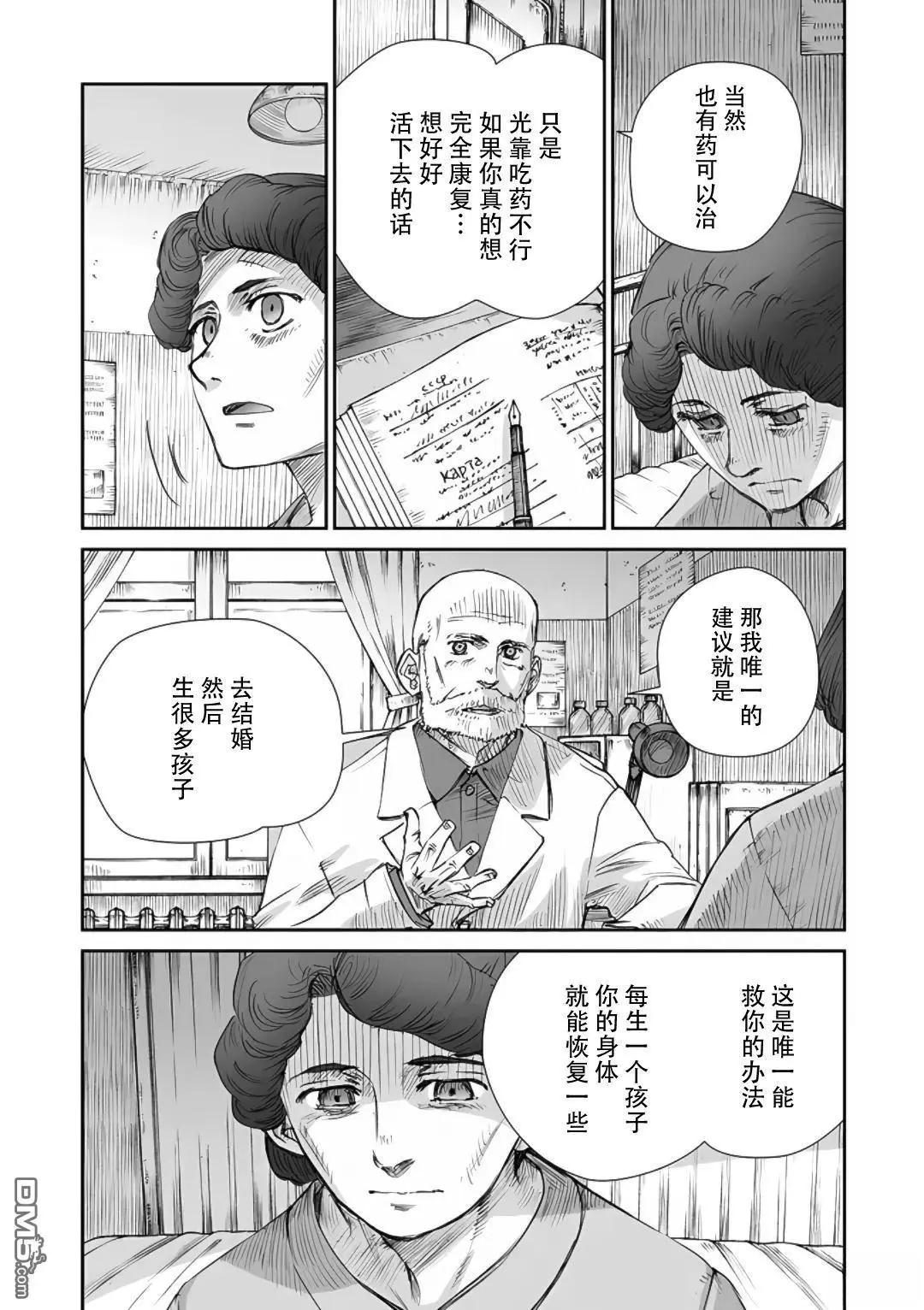 戰爭中沒有女人的面容 - 第64話 - 3