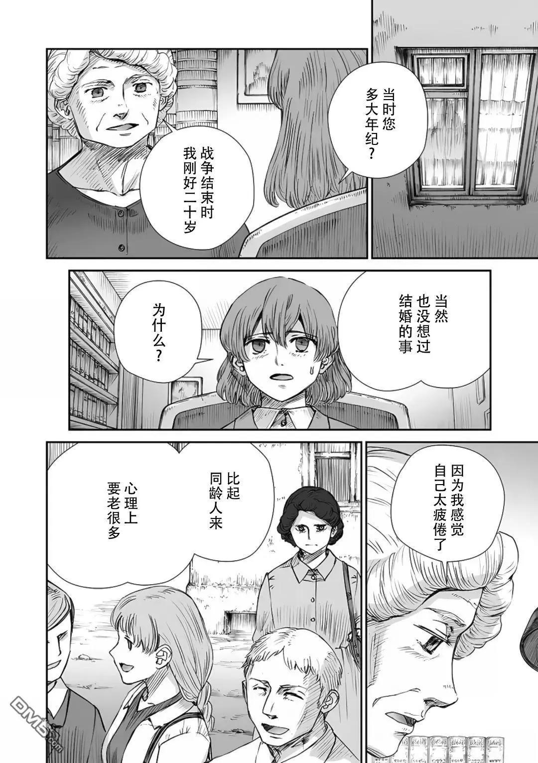 戰爭中沒有女人的面容 - 第64話 - 1