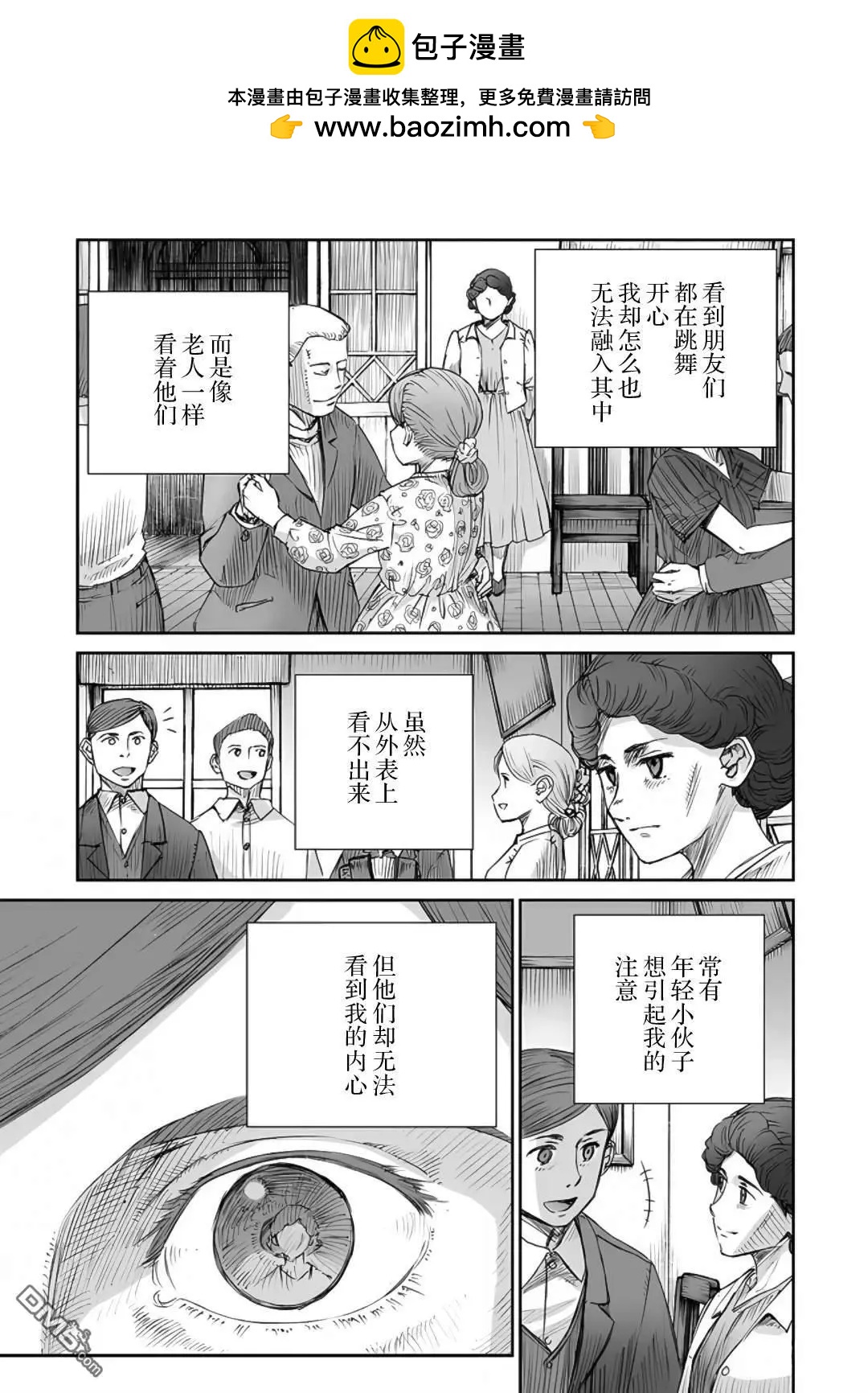 戰爭中沒有女人的面容 - 第64話 - 2