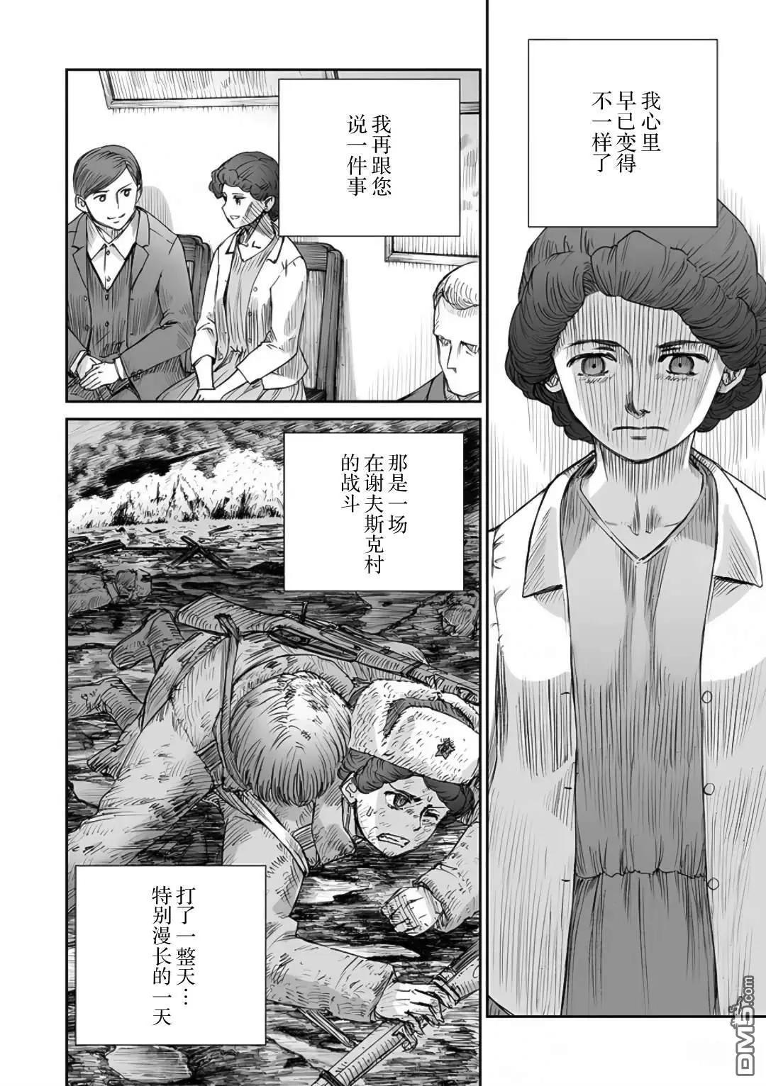 戰爭中沒有女人的面容 - 第64話 - 3