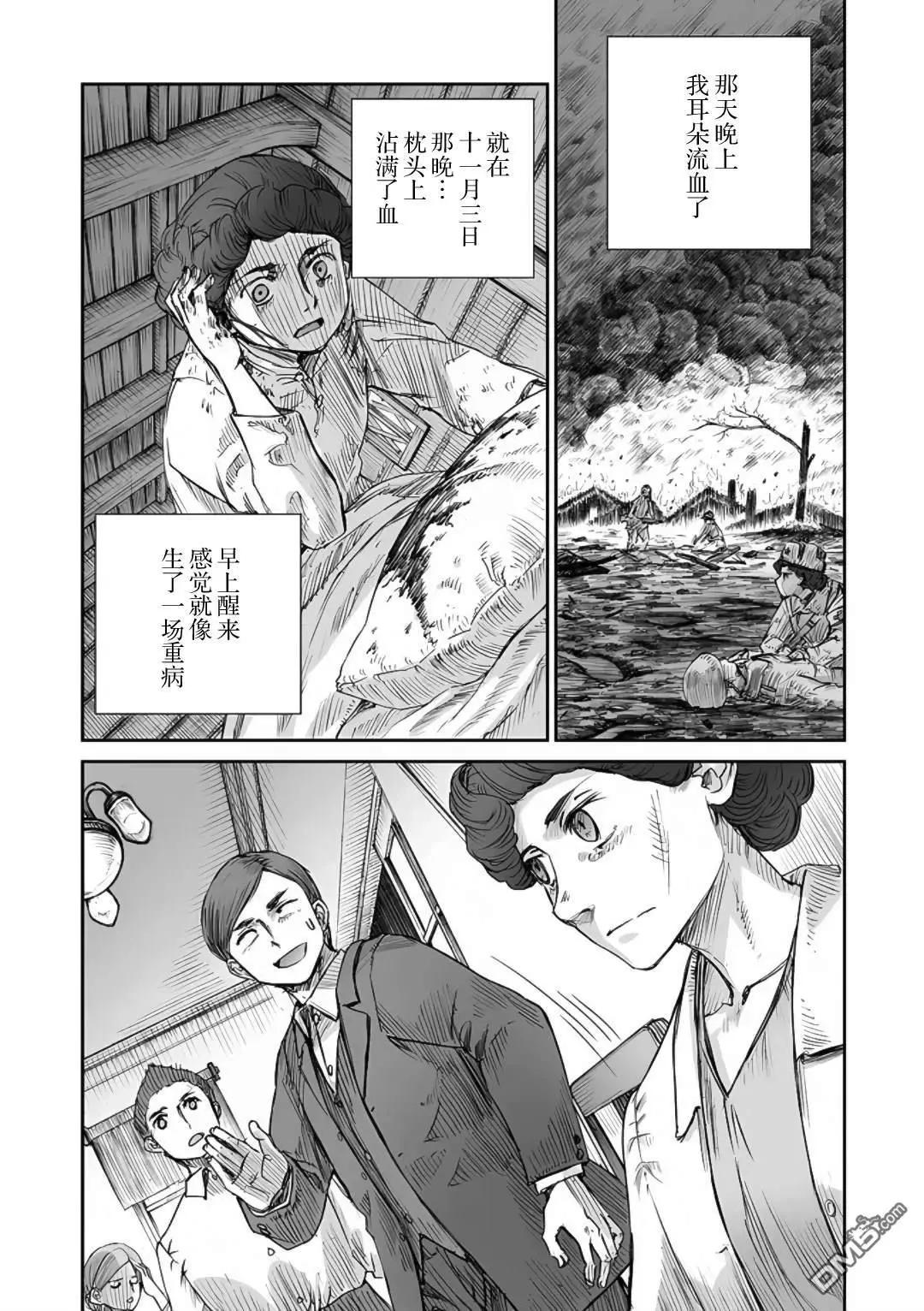 戰爭中沒有女人的面容 - 第64話 - 1