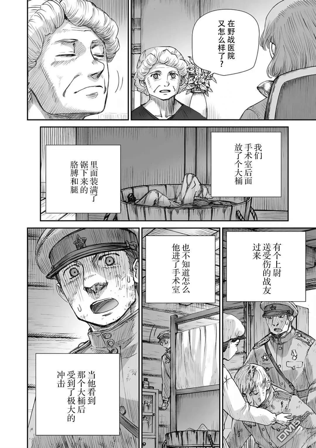 戰爭中沒有女人的面容 - 第64話 - 2