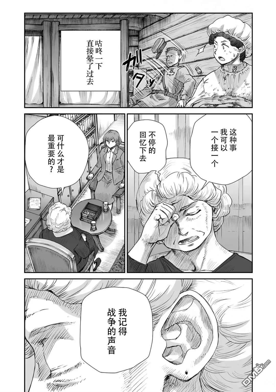 戰爭中沒有女人的面容 - 第64話 - 3