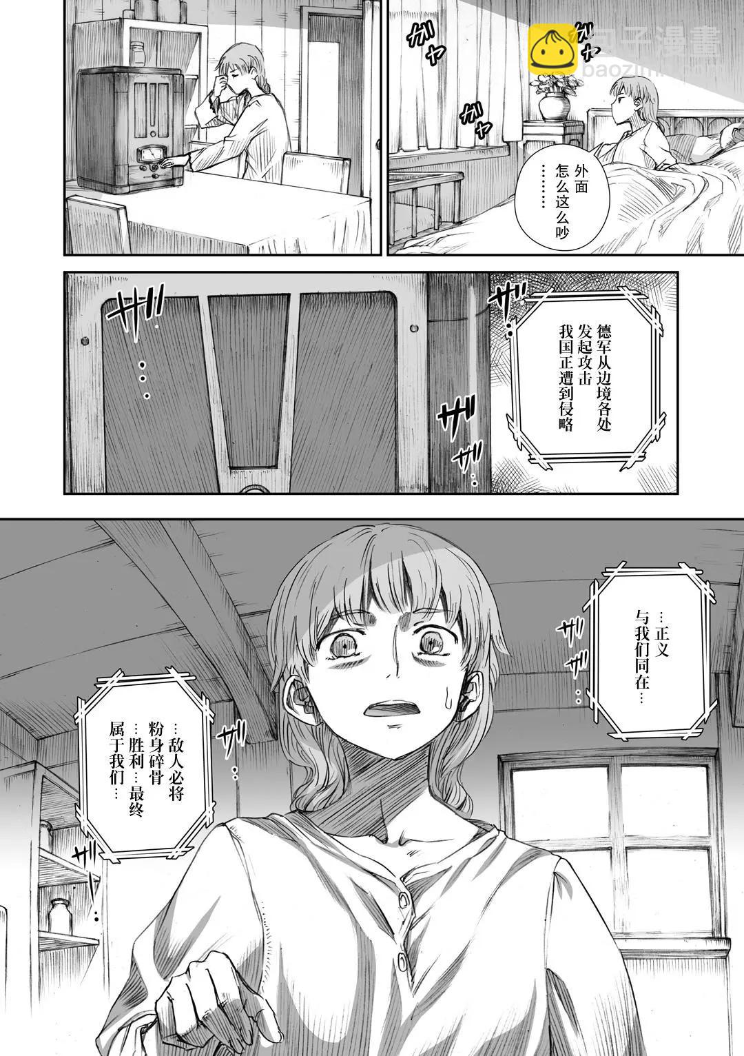 戰爭中沒有女人的面容 - 08話 - 4