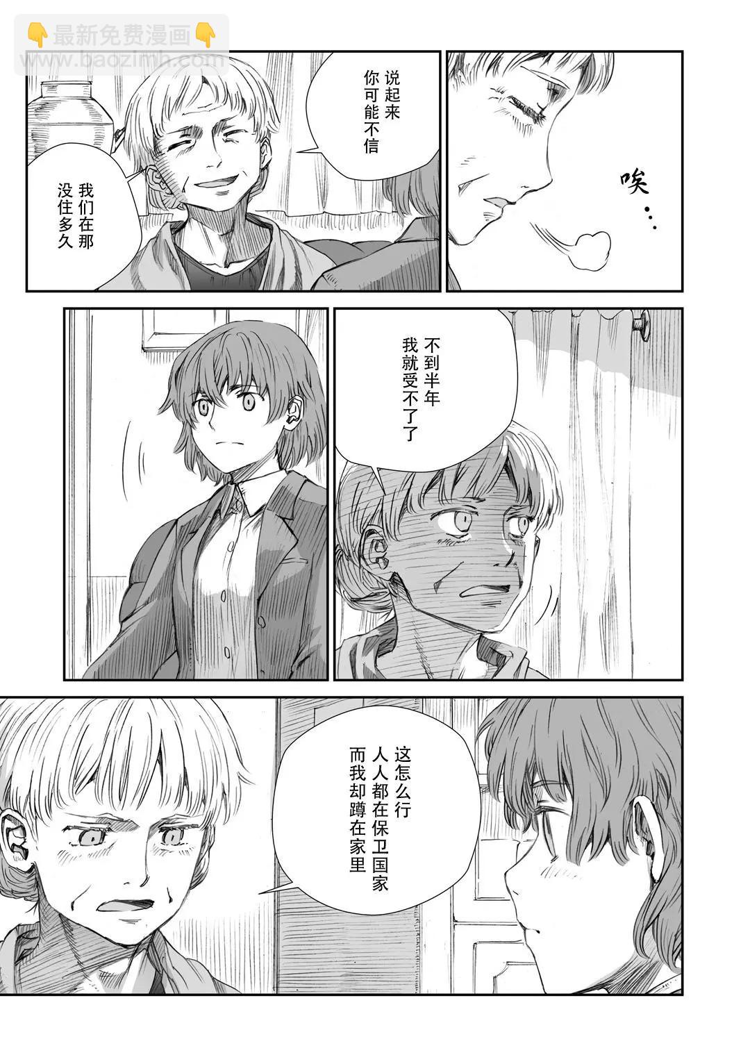 戰爭中沒有女人的面容 - 08話 - 1