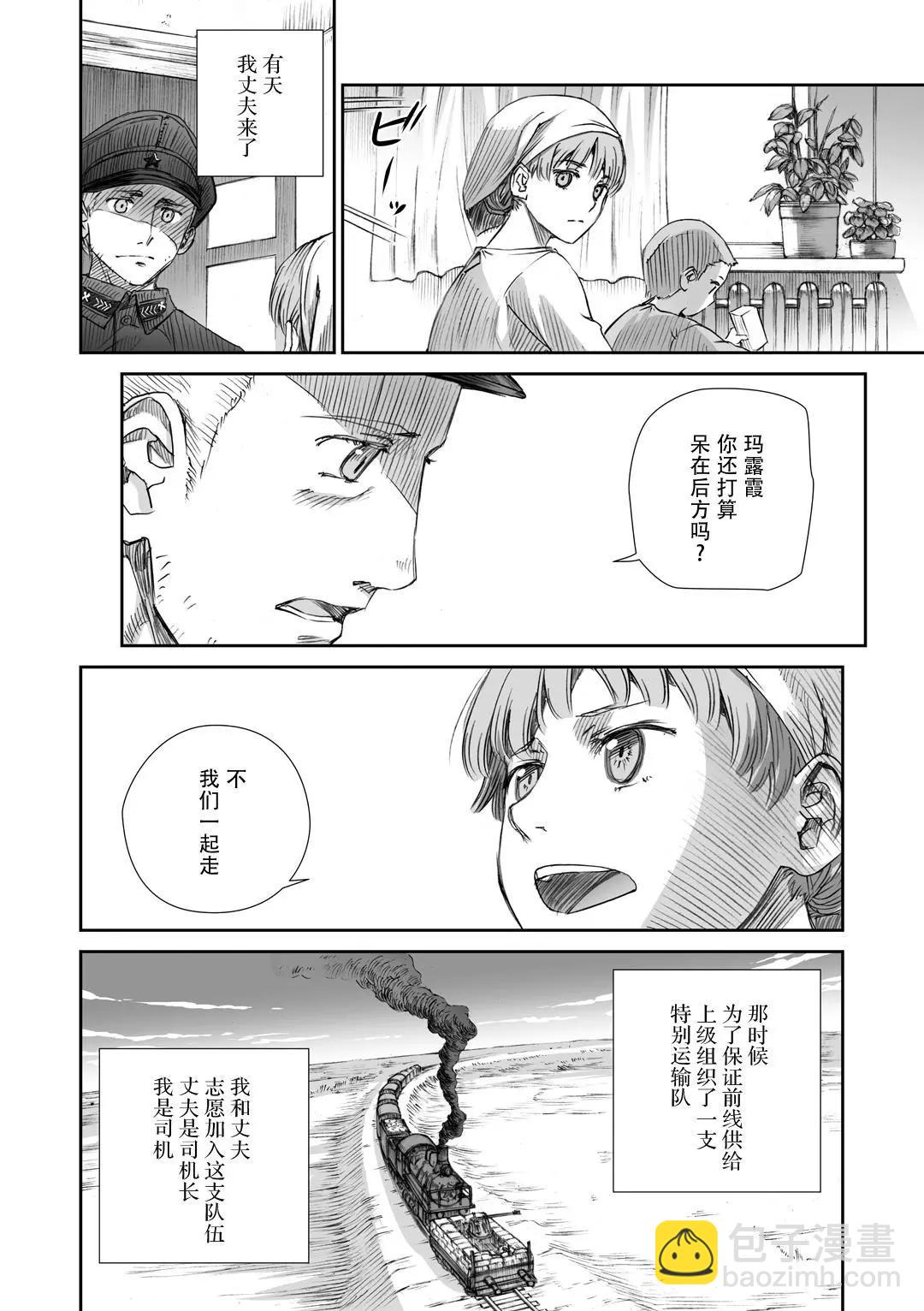 戰爭中沒有女人的面容 - 08話 - 2